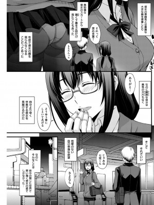 [北原亜希] 臆病者と嘘で出来た森 (COMIC 快楽天ビースト 2015年5月号)_161