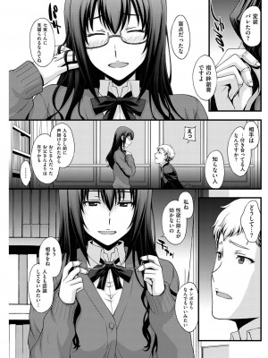 [北原亜希] 臆病者と嘘で出来た森 (COMIC 快楽天ビースト 2015年5月号)_165