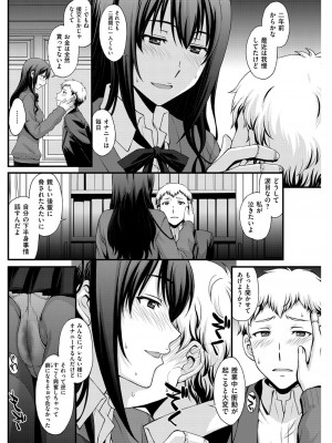 [北原亜希] 臆病者と嘘で出来た森 (COMIC 快楽天ビースト 2015年5月号)_166