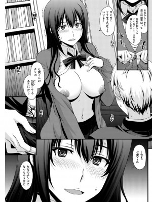 [北原亜希] 臆病者と嘘で出来た森 (COMIC 快楽天ビースト 2015年5月号)_167