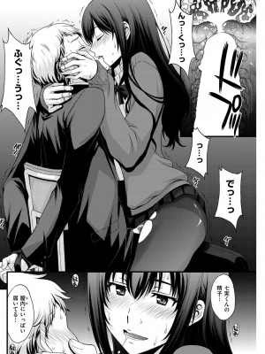 [北原亜希] 臆病者と嘘で出来た森 (COMIC 快楽天ビースト 2015年5月号)_176