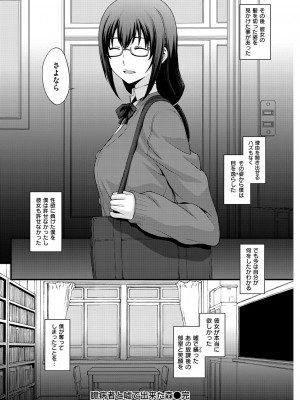 [北原亜希] 臆病者と嘘で出来た森 (COMIC 快楽天ビースト 2015年5月号)_178