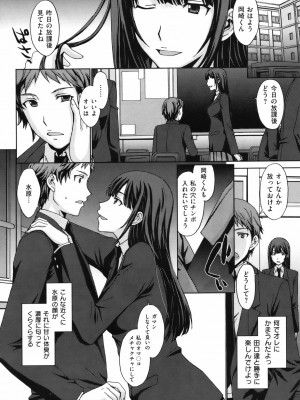 [北原亜希] トリカゴの女王 (快楽天ビースト 2012年04月号)_ckb1204_183