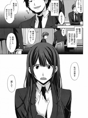 [北原亜希] トリカゴの女王 (快楽天ビースト 2012年04月号)_ckb1204_186