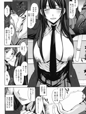 [北原亜希] トリカゴの女王 (快楽天ビースト 2012年04月号)_ckb1204_189