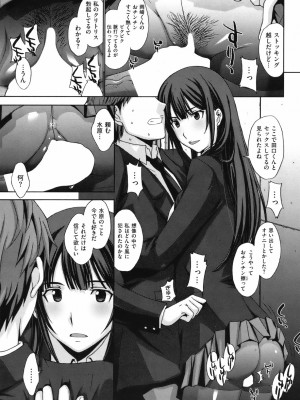 [北原亜希] トリカゴの女王 (快楽天ビースト 2012年04月号)_ckb1204_190