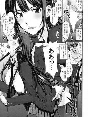 [北原亜希] トリカゴの女王 (快楽天ビースト 2012年04月号)_ckb1204_194