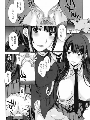 [北原亜希] トリカゴの女王 (快楽天ビースト 2012年04月号)_ckb1204_195