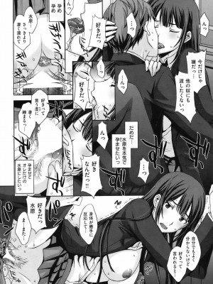 [北原亜希] トリカゴの女王 (快楽天ビースト 2012年04月号)_ckb1204_199