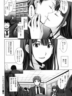 [北原亜希] トリカゴの女王 (快楽天ビースト 2012年04月号)_ckb1204_201