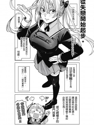 [風的工房][安田剛助] 姫ヶ崎櫻子は今日も不憫可愛い 1 姬之崎櫻子今天依然惹人憐愛 1_風的工房010