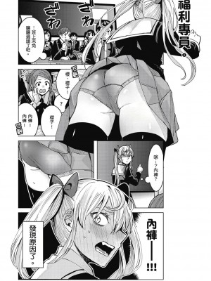 [風的工房][安田剛助] 姫ヶ崎櫻子は今日も不憫可愛い 1 姬之崎櫻子今天依然惹人憐愛 1_風的工房013