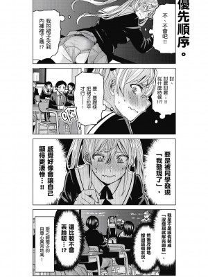 [風的工房][安田剛助] 姫ヶ崎櫻子は今日も不憫可愛い 1 姬之崎櫻子今天依然惹人憐愛 1_風的工房014