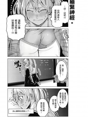 [風的工房][安田剛助] 姫ヶ崎櫻子は今日も不憫可愛い 1 姬之崎櫻子今天依然惹人憐愛 1_風的工房015