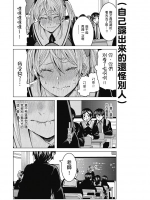 [風的工房][安田剛助] 姫ヶ崎櫻子は今日も不憫可愛い 1 姬之崎櫻子今天依然惹人憐愛 1_風的工房017