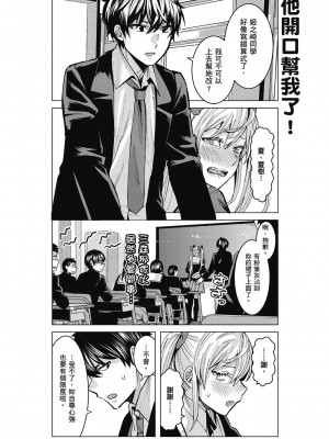 [風的工房][安田剛助] 姫ヶ崎櫻子は今日も不憫可愛い 1 姬之崎櫻子今天依然惹人憐愛 1_風的工房018