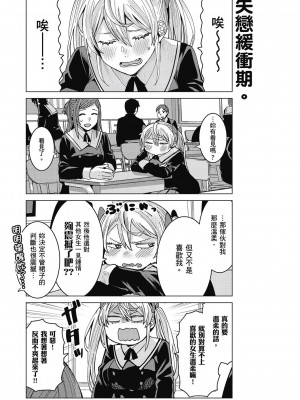 [風的工房][安田剛助] 姫ヶ崎櫻子は今日も不憫可愛い 1 姬之崎櫻子今天依然惹人憐愛 1_風的工房019