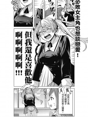 [風的工房][安田剛助] 姫ヶ崎櫻子は今日も不憫可愛い 1 姬之崎櫻子今天依然惹人憐愛 1_風的工房020