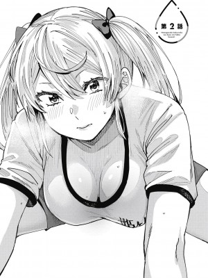 [風的工房][安田剛助] 姫ヶ崎櫻子は今日も不憫可愛い 1 姬之崎櫻子今天依然惹人憐愛 1_風的工房021