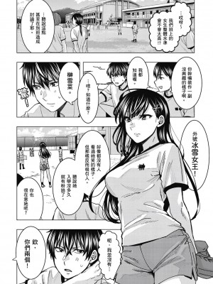 [風的工房][安田剛助] 姫ヶ崎櫻子は今日も不憫可愛い 1 姬之崎櫻子今天依然惹人憐愛 1_風的工房022