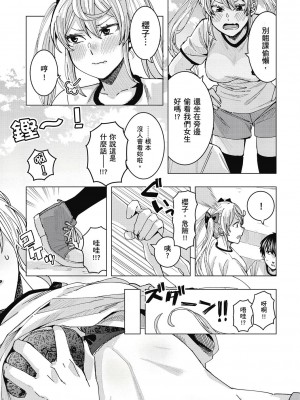 [風的工房][安田剛助] 姫ヶ崎櫻子は今日も不憫可愛い 1 姬之崎櫻子今天依然惹人憐愛 1_風的工房023