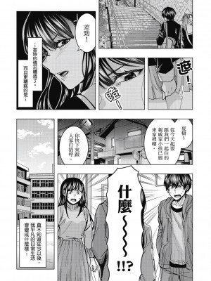 [風的工房][安田剛助] 姫ヶ崎櫻子は今日も不憫可愛い 1 姬之崎櫻子今天依然惹人憐愛 1_風的工房026