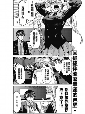 [風的工房][安田剛助] 姫ヶ崎櫻子は今日も不憫可愛い 1 姬之崎櫻子今天依然惹人憐愛 1_風的工房030