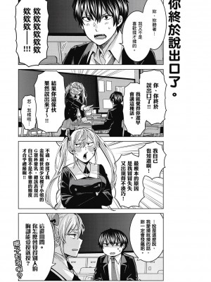 [風的工房][安田剛助] 姫ヶ崎櫻子は今日も不憫可愛い 1 姬之崎櫻子今天依然惹人憐愛 1_風的工房031