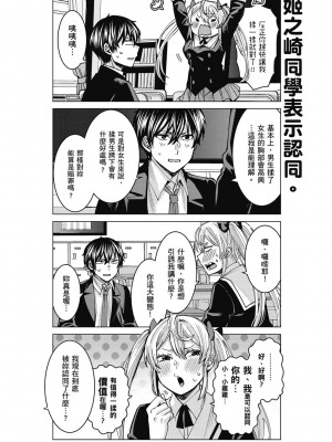 [風的工房][安田剛助] 姫ヶ崎櫻子は今日も不憫可愛い 1 姬之崎櫻子今天依然惹人憐愛 1_風的工房032