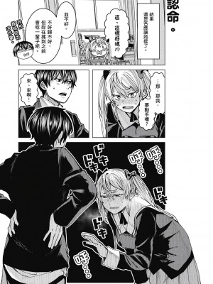 [風的工房][安田剛助] 姫ヶ崎櫻子は今日も不憫可愛い 1 姬之崎櫻子今天依然惹人憐愛 1_風的工房033