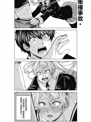 [風的工房][安田剛助] 姫ヶ崎櫻子は今日も不憫可愛い 1 姬之崎櫻子今天依然惹人憐愛 1_風的工房036