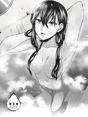 [風的工房][安田剛助] 姫ヶ崎櫻子は今日も不憫可愛い 1 姬之崎櫻子今天依然惹人憐愛 1_風的工房037