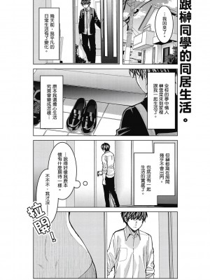 [風的工房][安田剛助] 姫ヶ崎櫻子は今日も不憫可愛い 1 姬之崎櫻子今天依然惹人憐愛 1_風的工房038