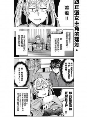 [風的工房][安田剛助] 姫ヶ崎櫻子は今日も不憫可愛い 1 姬之崎櫻子今天依然惹人憐愛 1_風的工房040