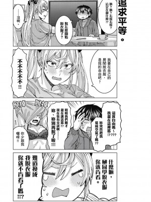 [風的工房][安田剛助] 姫ヶ崎櫻子は今日も不憫可愛い 1 姬之崎櫻子今天依然惹人憐愛 1_風的工房041