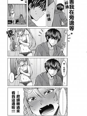 [風的工房][安田剛助] 姫ヶ崎櫻子は今日も不憫可愛い 1 姬之崎櫻子今天依然惹人憐愛 1_風的工房043