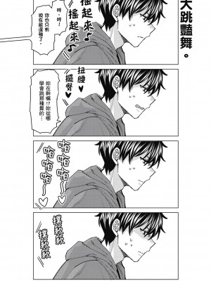 [風的工房][安田剛助] 姫ヶ崎櫻子は今日も不憫可愛い 1 姬之崎櫻子今天依然惹人憐愛 1_風的工房044