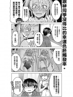 [風的工房][安田剛助] 姫ヶ崎櫻子は今日も不憫可愛い 1 姬之崎櫻子今天依然惹人憐愛 1_風的工房046