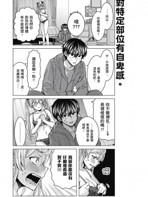 [風的工房][安田剛助] 姫ヶ崎櫻子は今日も不憫可愛い 1 姬之崎櫻子今天依然惹人憐愛 1_風的工房047