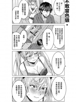 [風的工房][安田剛助] 姫ヶ崎櫻子は今日も不憫可愛い 1 姬之崎櫻子今天依然惹人憐愛 1_風的工房048