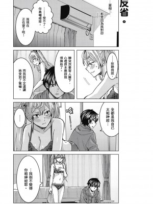 [風的工房][安田剛助] 姫ヶ崎櫻子は今日も不憫可愛い 1 姬之崎櫻子今天依然惹人憐愛 1_風的工房049