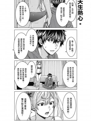 [風的工房][安田剛助] 姫ヶ崎櫻子は今日も不憫可愛い 1 姬之崎櫻子今天依然惹人憐愛 1_風的工房050