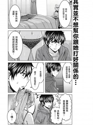 [風的工房][安田剛助] 姫ヶ崎櫻子は今日も不憫可愛い 1 姬之崎櫻子今天依然惹人憐愛 1_風的工房051