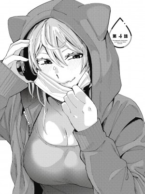 [風的工房][安田剛助] 姫ヶ崎櫻子は今日も不憫可愛い 1 姬之崎櫻子今天依然惹人憐愛 1_風的工房053