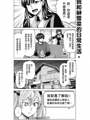 [風的工房][安田剛助] 姫ヶ崎櫻子は今日も不憫可愛い 1 姬之崎櫻子今天依然惹人憐愛 1_風的工房054