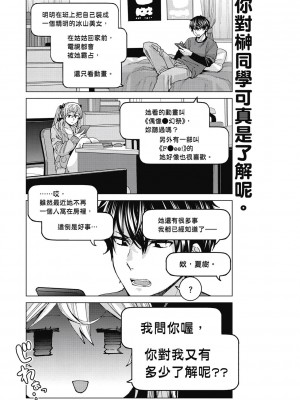 [風的工房][安田剛助] 姫ヶ崎櫻子は今日も不憫可愛い 1 姬之崎櫻子今天依然惹人憐愛 1_風的工房055