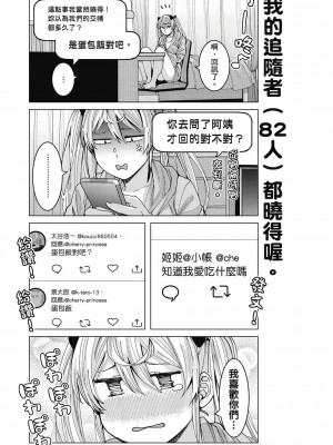 [風的工房][安田剛助] 姫ヶ崎櫻子は今日も不憫可愛い 1 姬之崎櫻子今天依然惹人憐愛 1_風的工房057