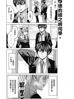 [風的工房][安田剛助] 姫ヶ崎櫻子は今日も不憫可愛い 1 姬之崎櫻子今天依然惹人憐愛 1_風的工房063