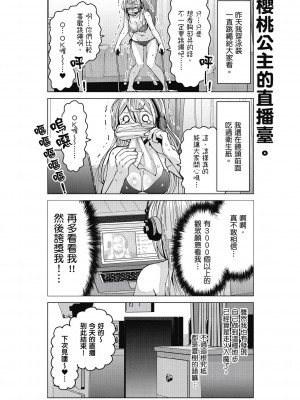 [風的工房][安田剛助] 姫ヶ崎櫻子は今日も不憫可愛い 1 姬之崎櫻子今天依然惹人憐愛 1_風的工房064