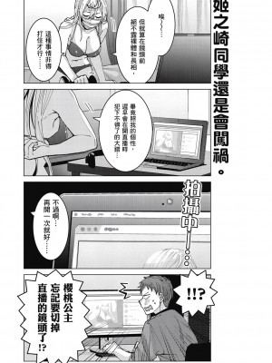 [風的工房][安田剛助] 姫ヶ崎櫻子は今日も不憫可愛い 1 姬之崎櫻子今天依然惹人憐愛 1_風的工房065